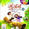 Madhubun : Gunjan Hindi Pathamala 4