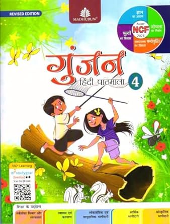 51oaRBEq-GL._SY445_SX342_ Madhubun : Gunjan Hindi Pathamala 4