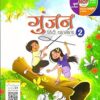 Madhubun : Gunjan Hindi Pathamala 2