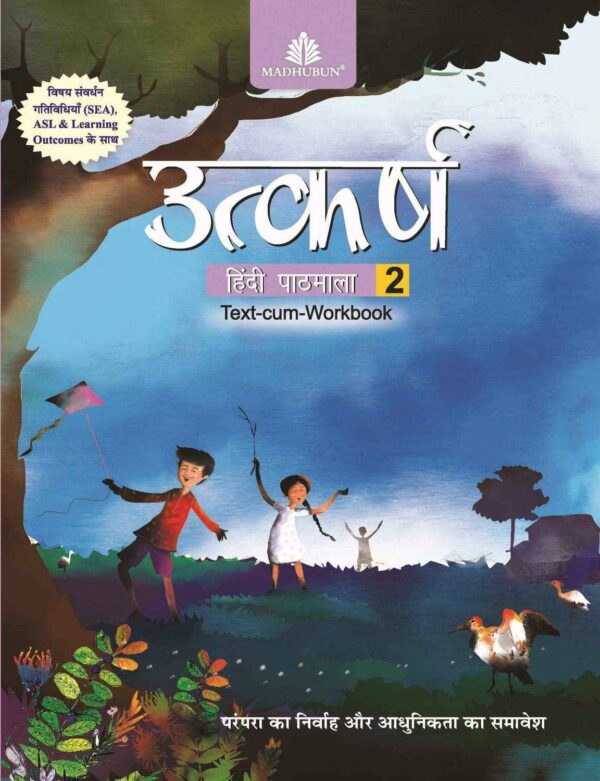 image-1-compressed Madhubun : Utkarsh Hindi Pathmala - 2