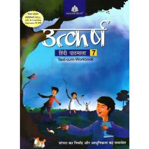 image-6-compressed Madhubun : Utkarsh Hindi Pathmala - 7