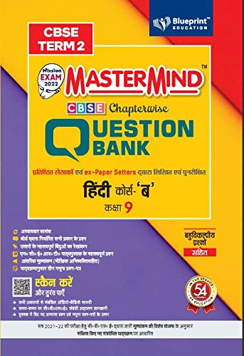 Master Mind CBSE Question Bank – Hindi B Class 9 |Term 2 | For CBSE ...