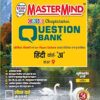 Master Mind CBSE Question Bank – Hindi A-Class 9 |Term 2 | For CBSE Board (Includes MCQs)