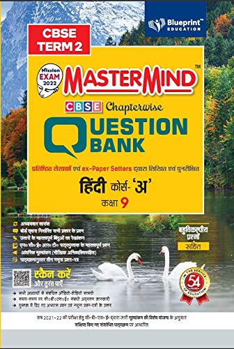 Master Mind CBSE Question Bank – Hindi A-Class 9 |Term 2 | For CBSE Board (Includes MCQs)