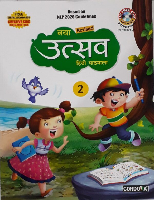 Revised Nya Utsav Hindi Pathmala-2 Cordova : Revised Nya Utsav Hindi Pathmala-2