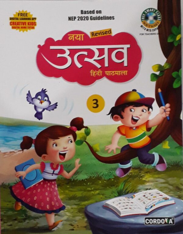 Cordova : Revised Nya Utsav Hindi Pathmala-3