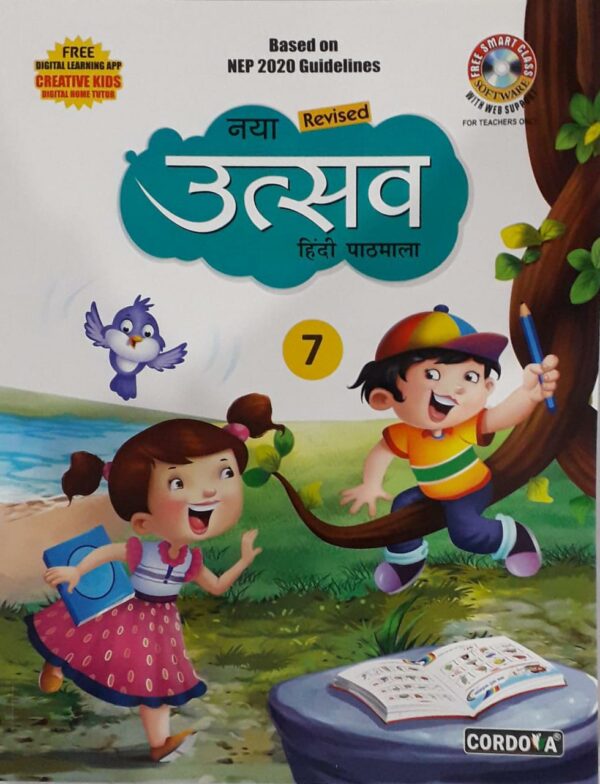 Cordova : Revised Nya Utsav Hindi Pathmala-7