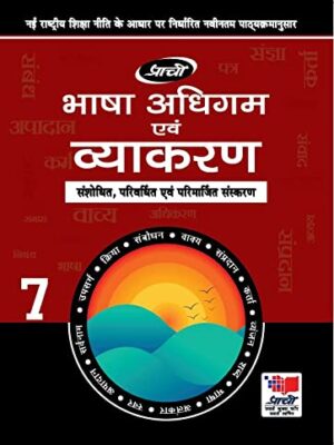 Prachi : Bhasha Adhigum Avm Vyakaran-7