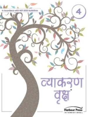 Harbour Press : Vyakaran Vriksh-4