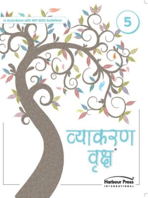 Harbour Press : Vyakaran Vriksh-5