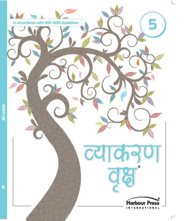 harbour_hindi_vyakaran_vriksh_class_5 Harbour Press : Vyakaran Vriksh-5