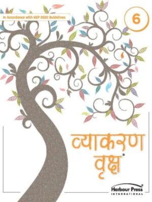 Harbour Press : Vyakaran Vriksh-6