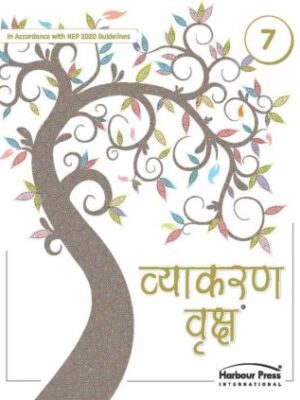 Harbour Press : Vyakaran Vriksh-7