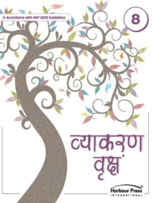 Harbour Press : Vyakaran Vriksh-8
