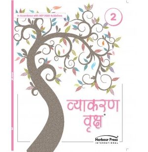 Harbour Press : Vyakaran Vriksh-2