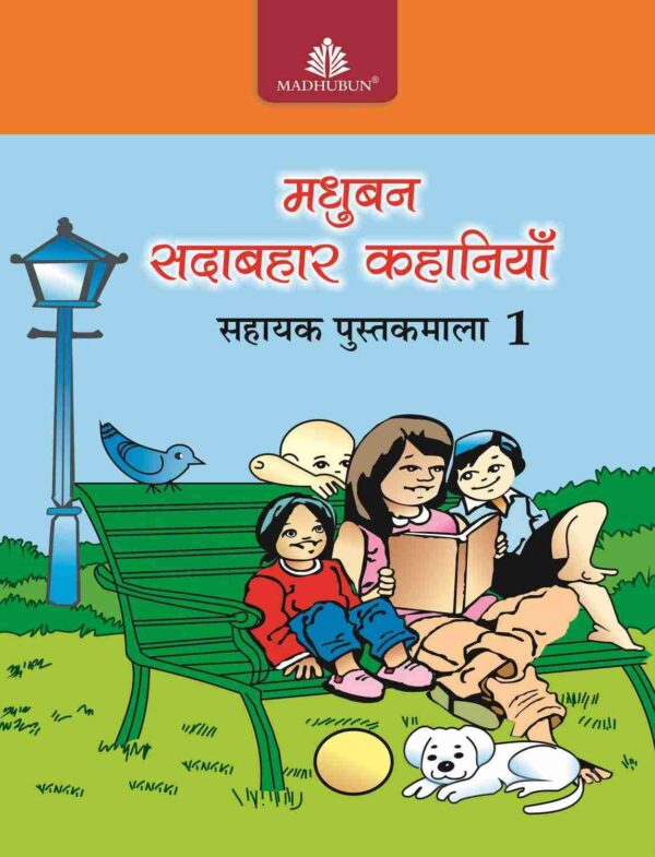 image-0-compressed Madhubun Sadabahar Kahaniya : Sahayak Pustakmala-1