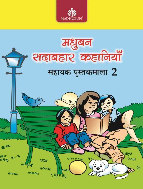 image-1-compressed Madhubun Sadabahar Kahaniya : Sahayak Pustakmala-2