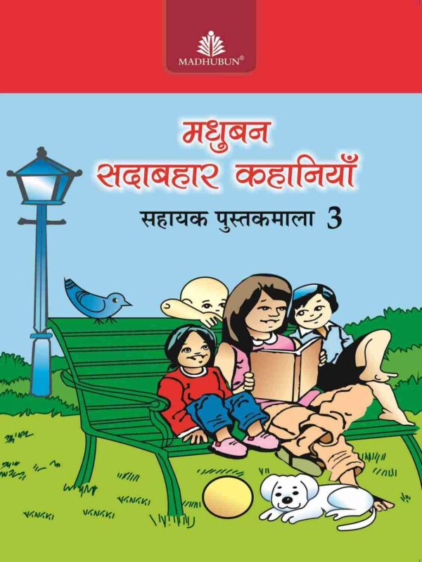 image-2-compressed Madhubun Sadabahar Kahaniya : Sahayak Pustakmala-3