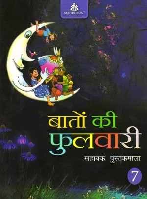 image-3-compressed Madhubun : Baaton Ki Fulwari-7