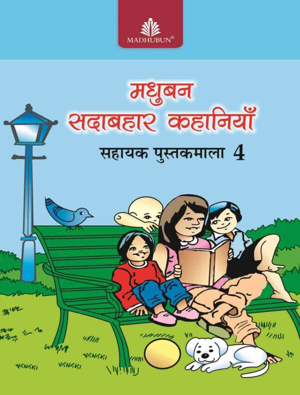 image-3-compressed Madhubun Sadabahar Kahaniya : Sahayak Pustakmala-4