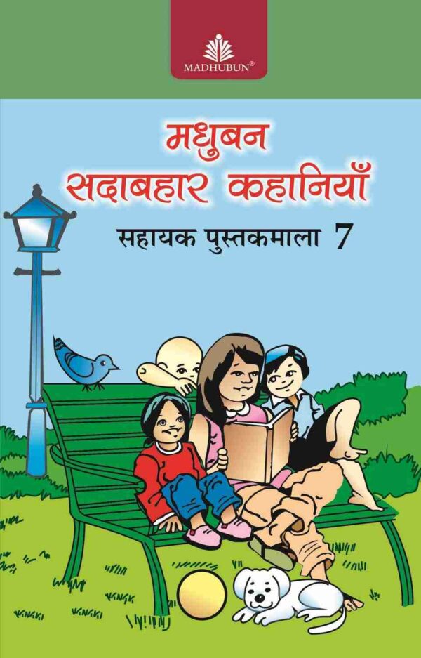 image-6-compressed Madhubun Sadabahar Kahaniya : Sahayak Pustakmala-7