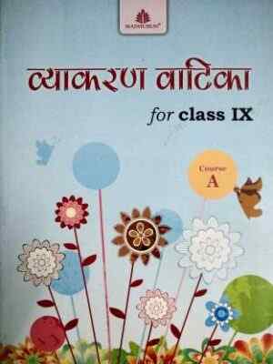 Madhubun : Vyakaran Vatika Course A-9