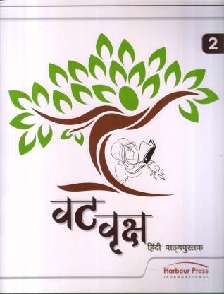 vat-vriksh-hindi-pathyapustak-2-original-imafp8rqfqmun82s Harbour Press : Vat Vriksh Hindi Pathyapustak-2