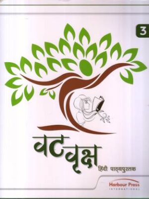 Harbour Press : Vat Vriksh Hindi Pathyapustak-3
