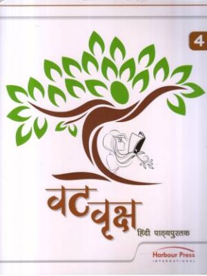 Harbour Press : Vat Vriksh Hindi Pathyapustak-4