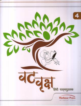 vat-vriksh-hindi-pathyapustak-4-original-imafp8kqtu5ye7gg Harbour Press : Vat Vriksh Hindi Pathyapustak-4