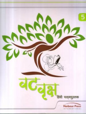 Harbour Press : Vat Vriksh Hindi Pathyapustak-5
