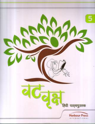 vat-vriksh-hindi-pathyapustak-5-original-imafp8fz8hyddbjs Harbour Press : Vat Vriksh Hindi Pathyapustak-5