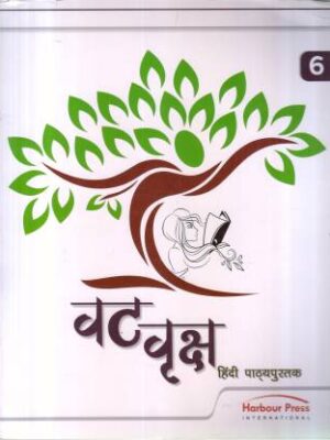 Harbour Press : Vat Vriksh Hindi Pathyapustak-6