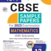 Together With CBSE Sample Paper Class 12 Mathematics (EAD) 2023 Board Exam (Based on Latest Exam Pattern 2022-23)  (Paperback, Rachna Sagar)