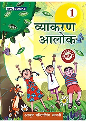 Va1 APC-Vyakaran Aalok- 1 Paperback