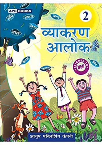Va2 APC-Vyakaran Aalok- 2 Paperback