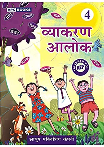 Va4 APC-Vyakaran Aalok- 4 Paperback