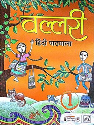 Eupheus Learning- Vallari Hindi Pathmala-1 Paperback