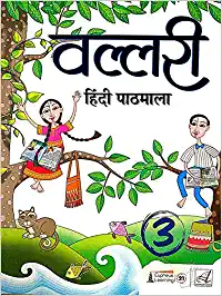 Eupheus Learning- Vallari Hindi Pathmala-3 Paperback