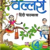 Eupheus Learning- Vallari Hindi Pathmala-4 Paperback