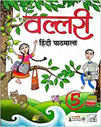 Eupheus Learning- Vallari Hindi Pathmala-5 Paperback
