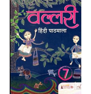 Eupheus Learning- Vallari Hindi Pathmala-7 Paperback