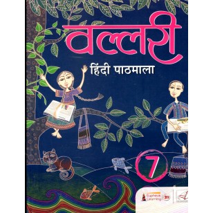 hp7 Eupheus Learning- Vallari Hindi Pathmala-7 Paperback