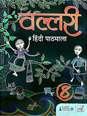 Eupheus Learning- Vallari Hindi Pathmala-8 Paperback