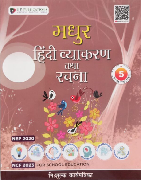 Hindi vyakaran 5 Madhur Hindi Vyakaran & Rachna-5 (P.P. Publications)