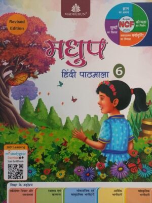 Madhubun-Madhup Hindi Pathmala-6(Revised Edition)