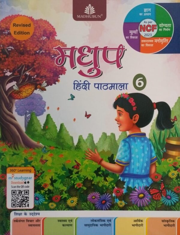madhuo6 Madhubun-Madhup Hindi Pathmala-6(Revised Edition)