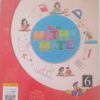 Madhubun-New Maths Mate-6