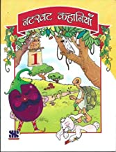 NATKHAT KAHANIYAN-1 Paperback