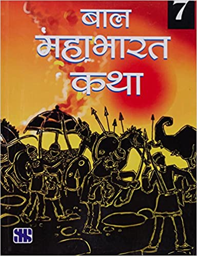 9788173354236 BAL MAHABHARAT KATHA-7
